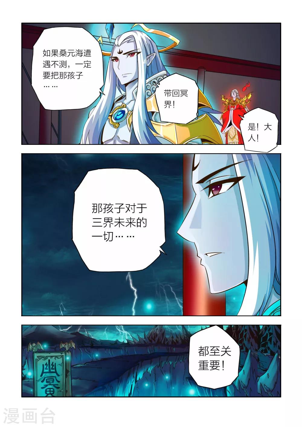 第3话-第3话