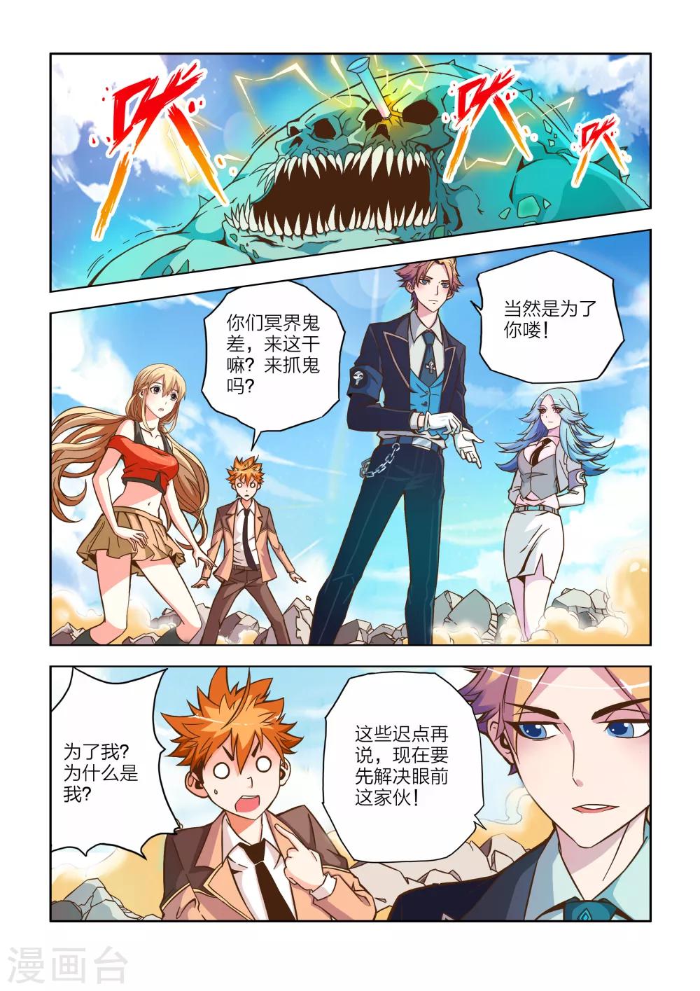 第3话-第3话
