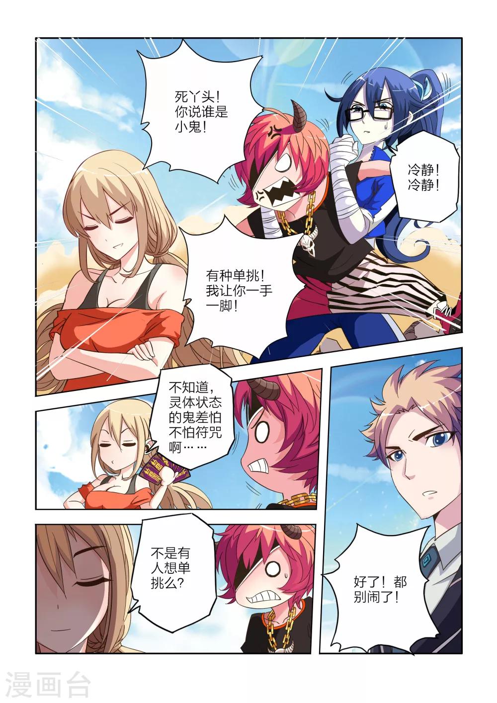 第3话-第3话