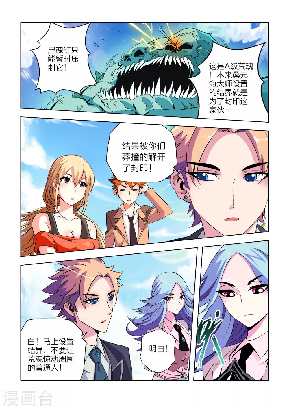 第3话-第3话