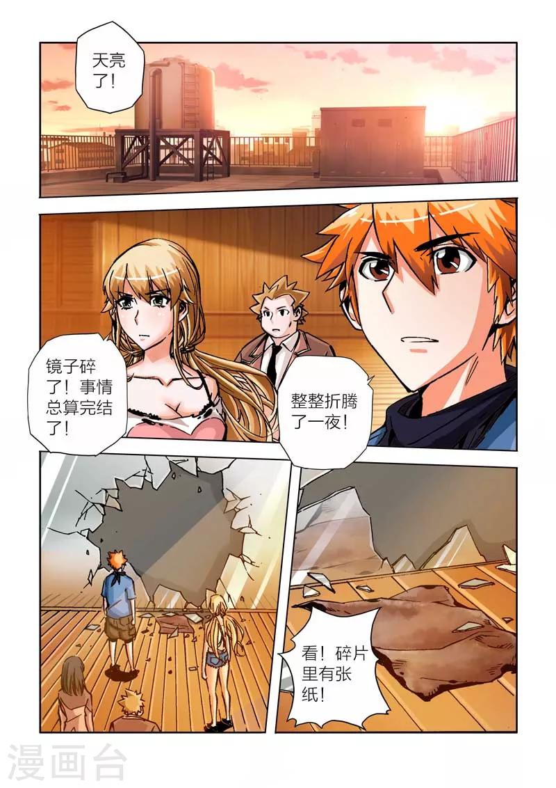 第21话-第21话