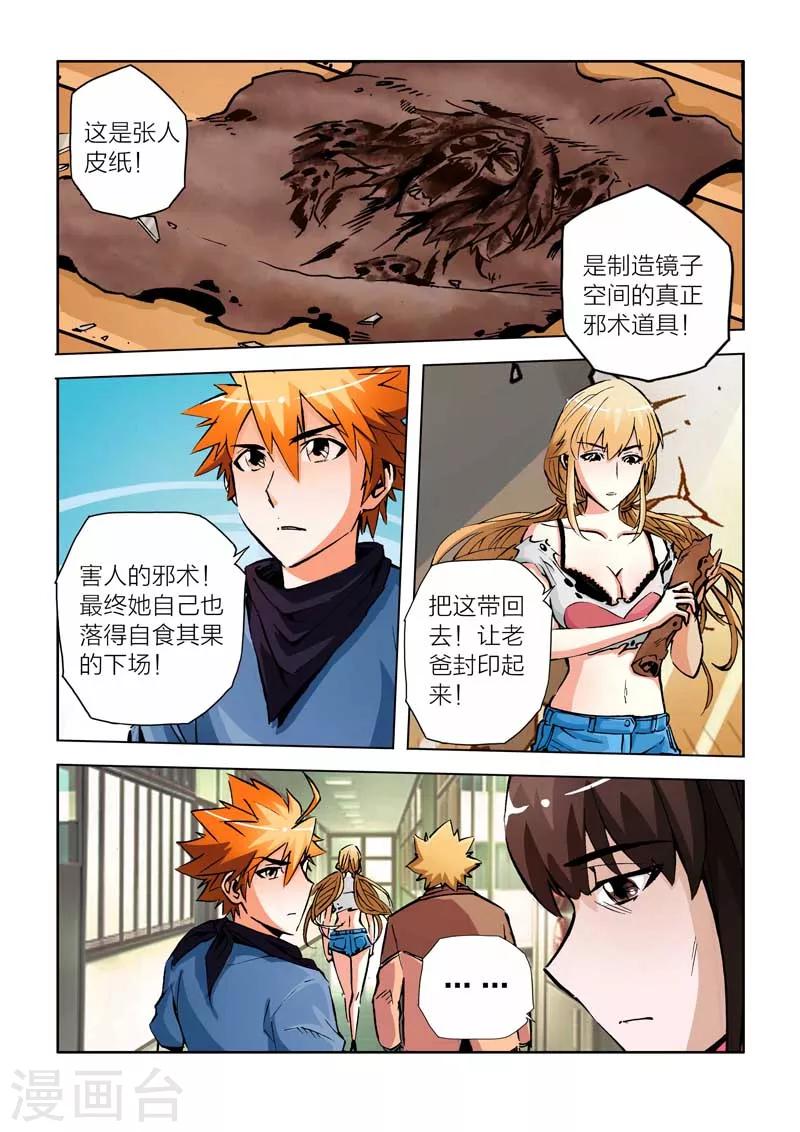 第21话-第21话