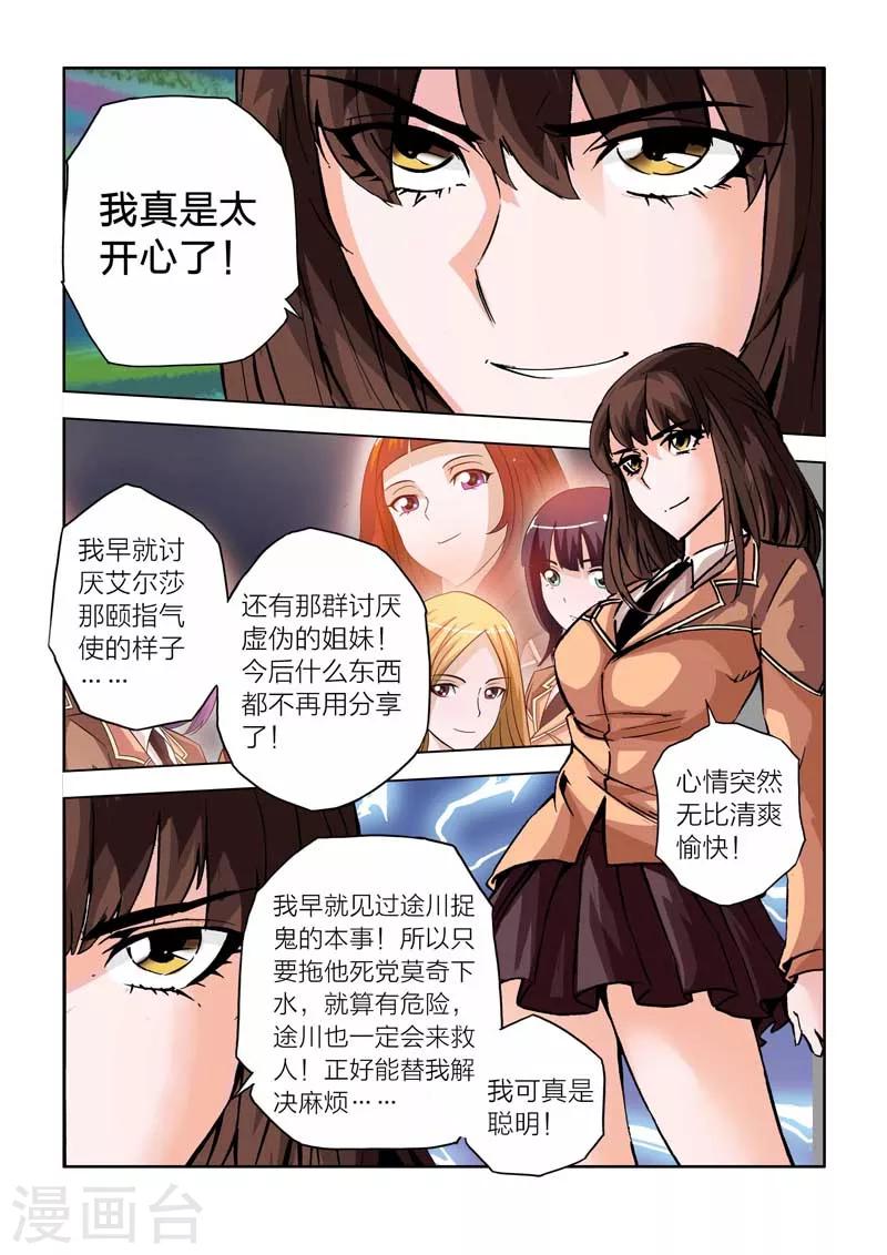 第21话-第21话