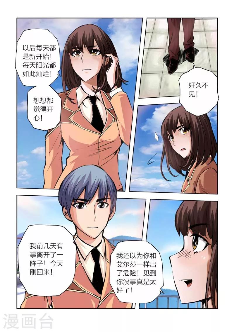 第21话-第21话