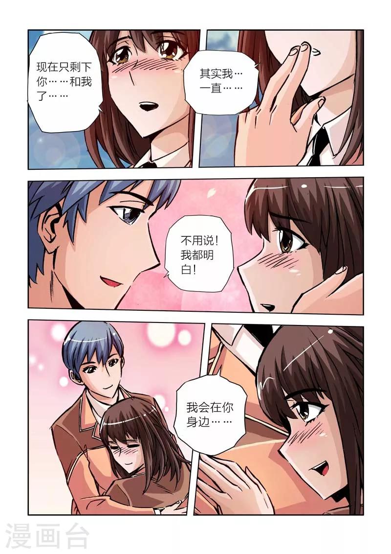第21话-第21话