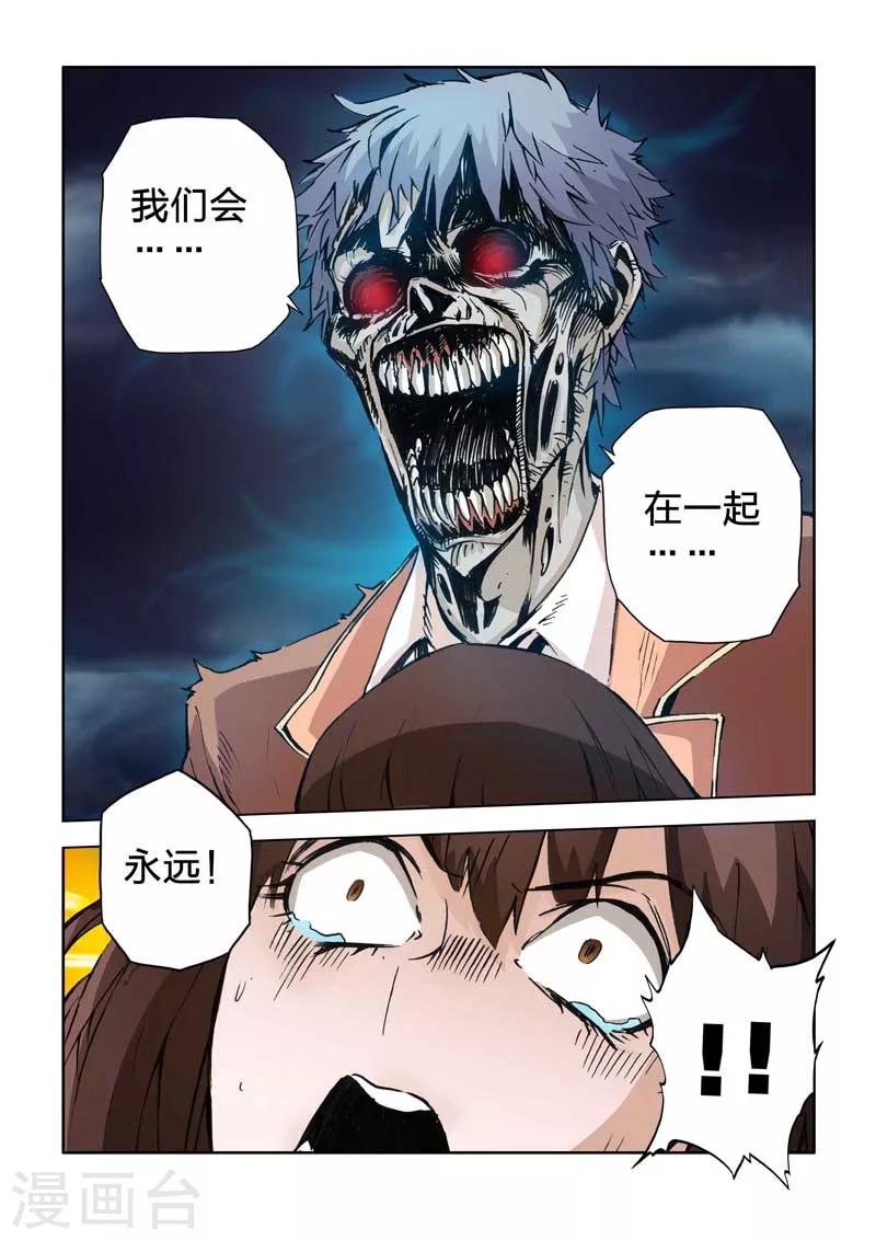 第21话-第21话