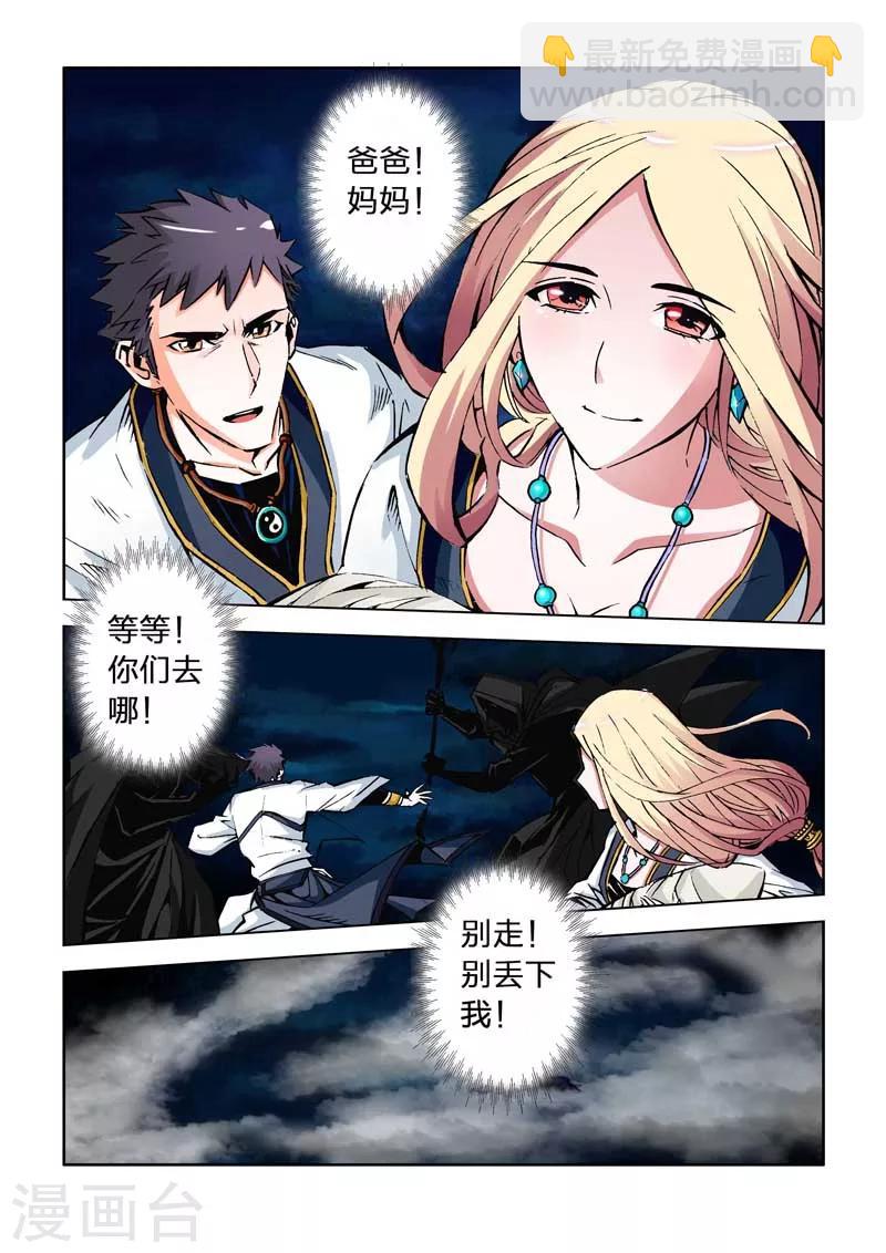 第21话-第21话