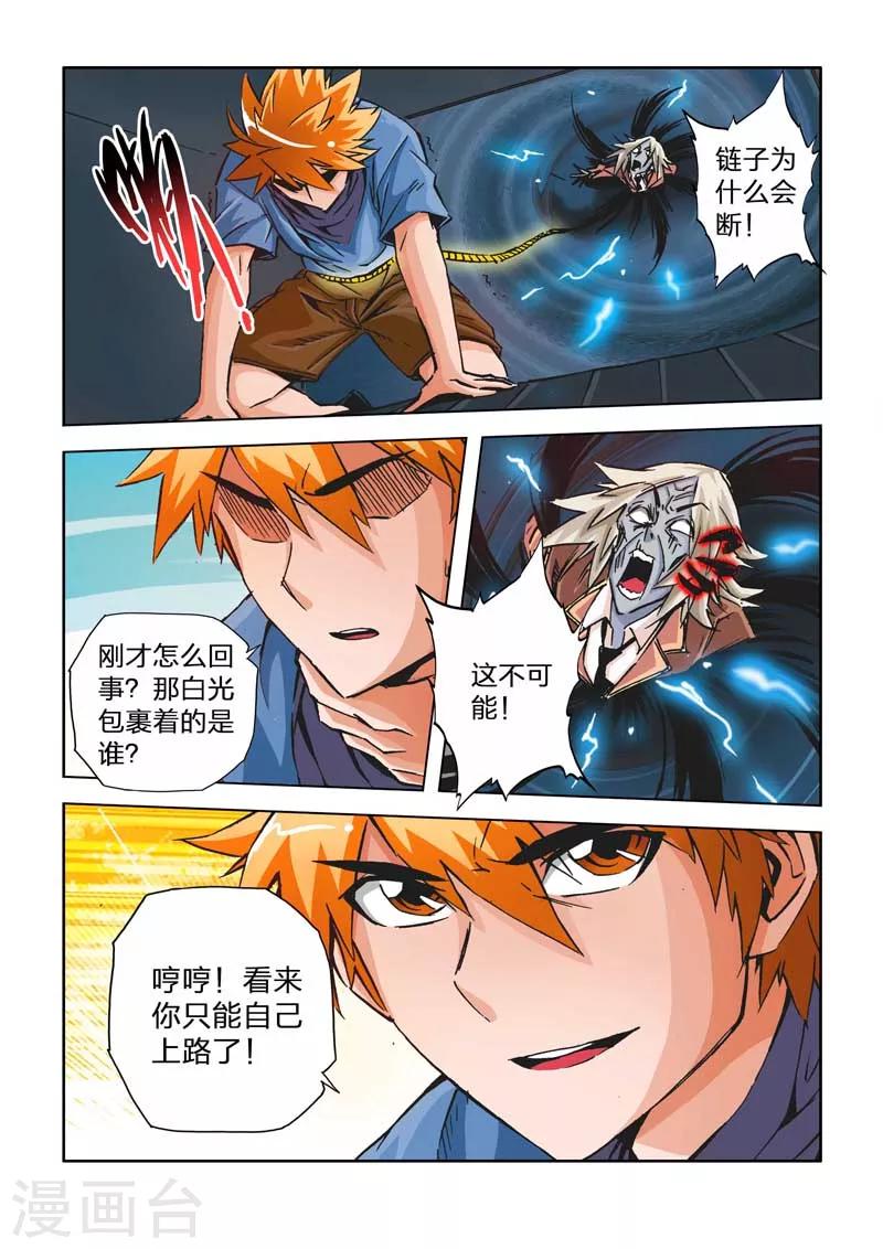 第21话-第21话