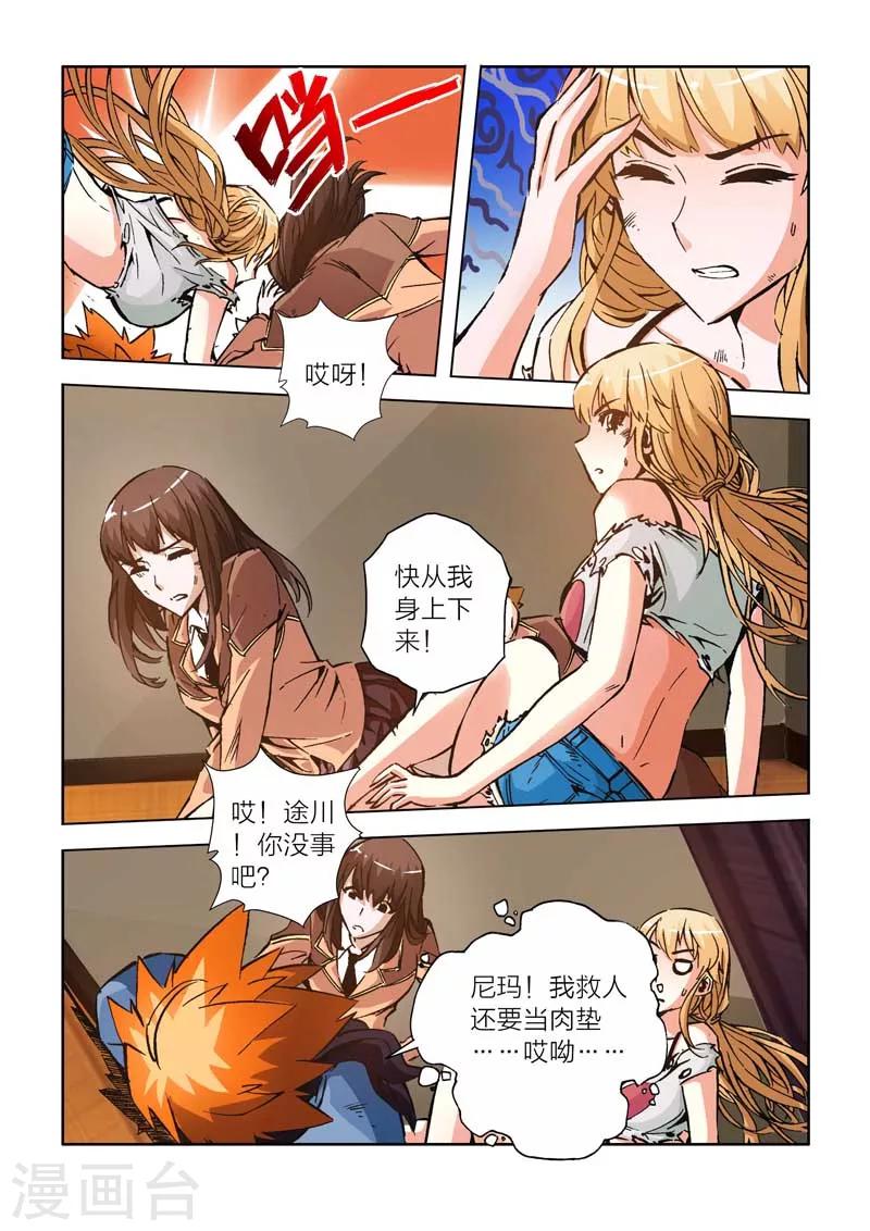 第21话-第21话