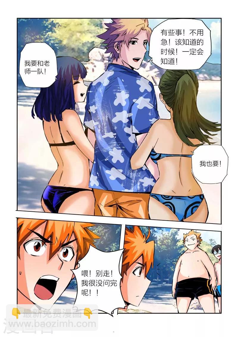 第23话-第23话