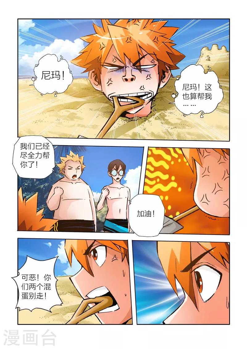 第23话-第23话