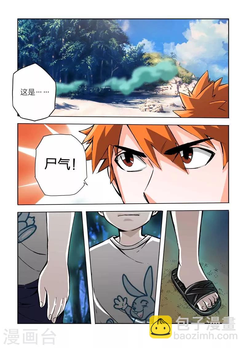 第23话-第23话