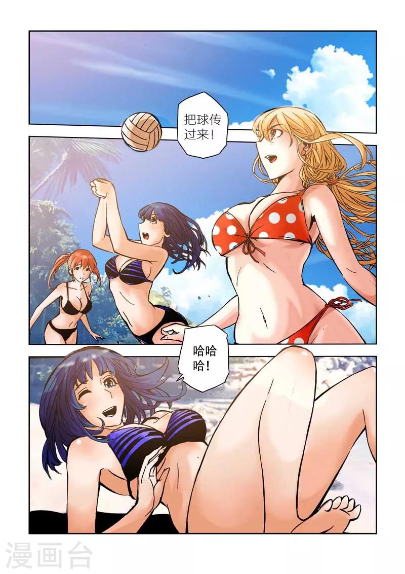 第23话-第23话