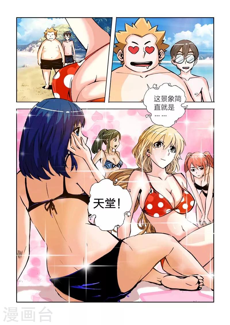 第23话-第23话