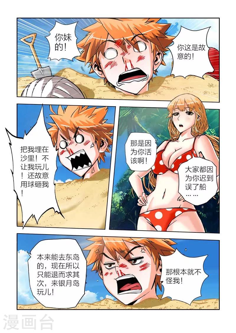第23话-第23话