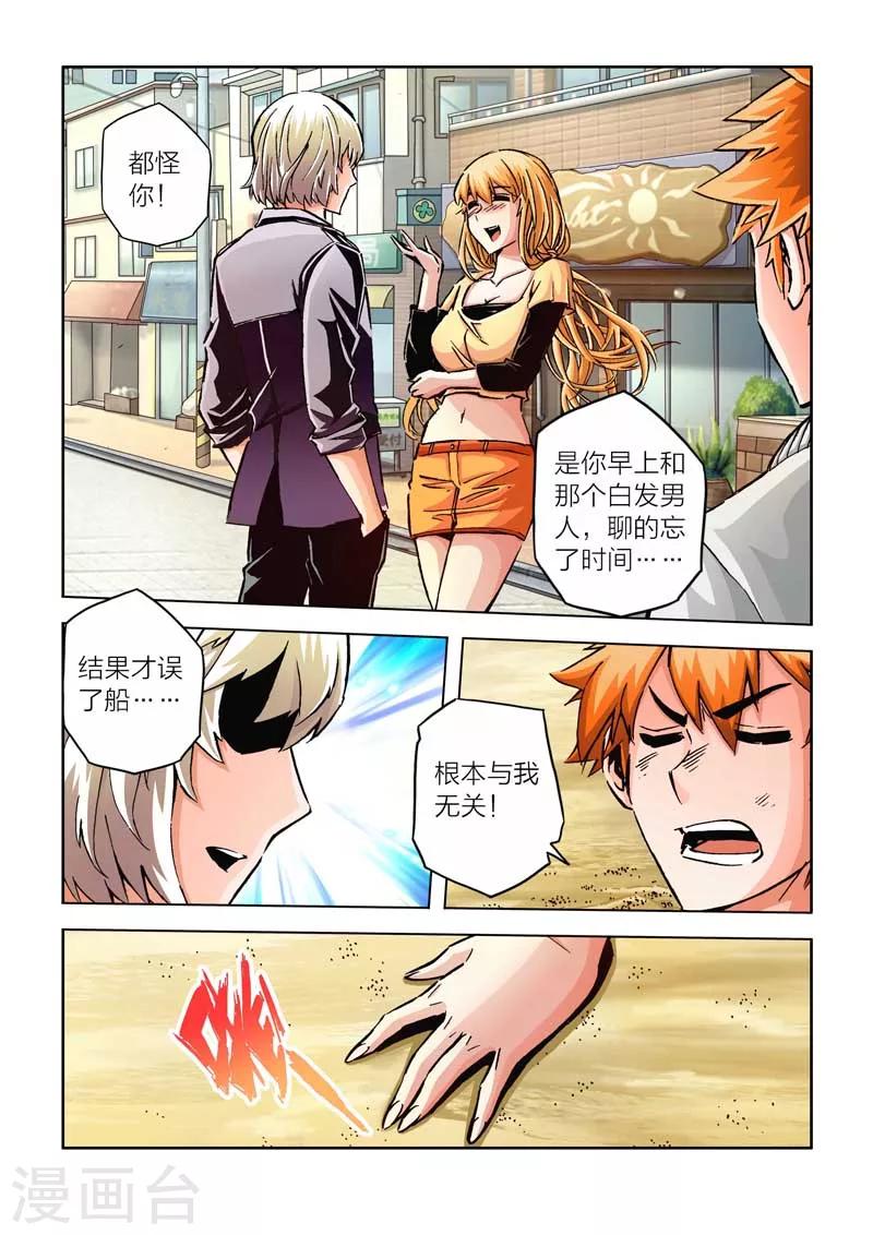 第23话-第23话