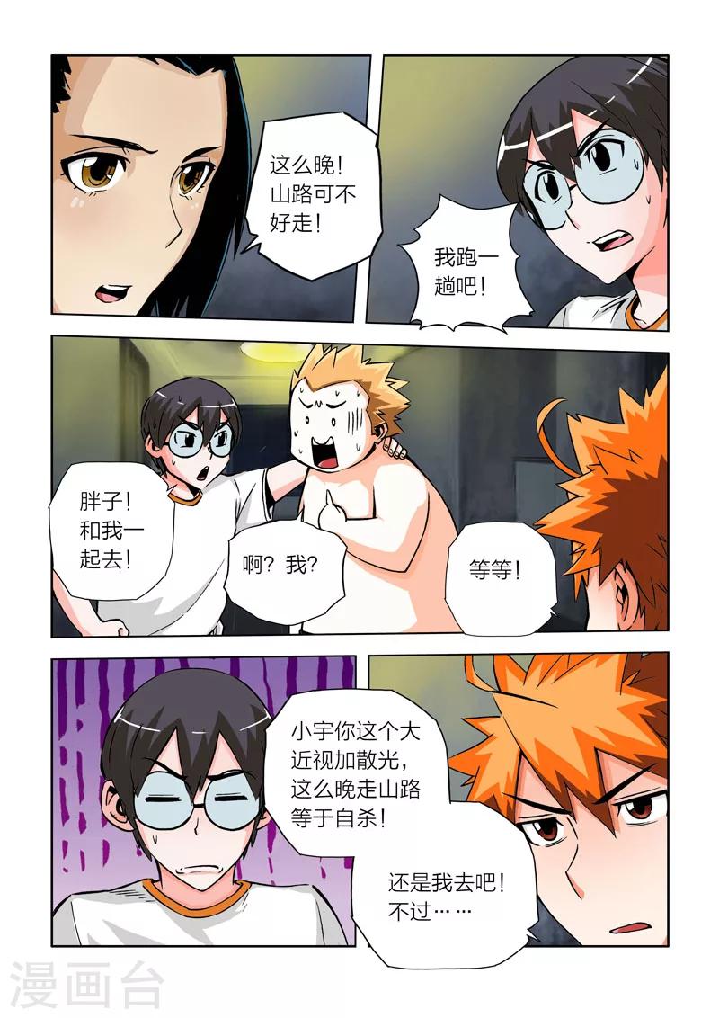 第25话-第25话