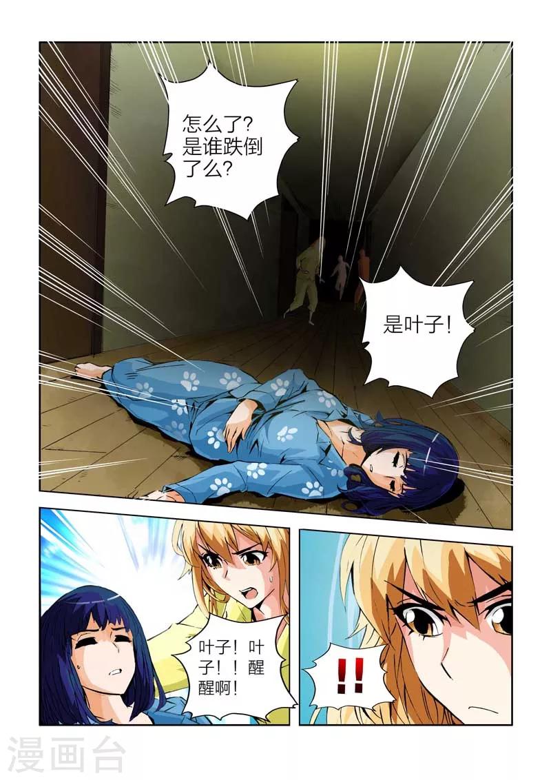 第25话-第25话