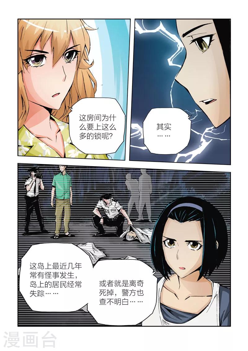 第27话-第27话