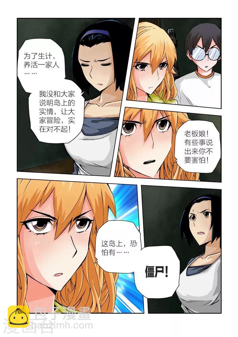 第27话-第27话