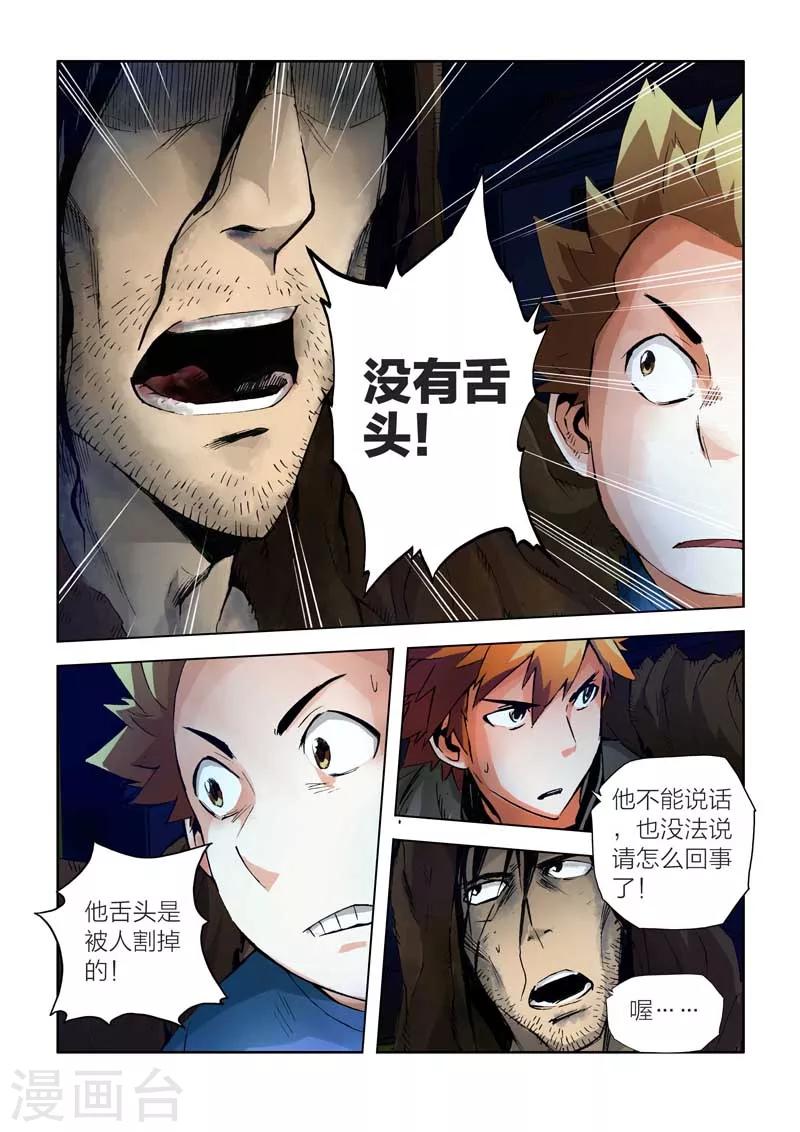 第27话-第27话