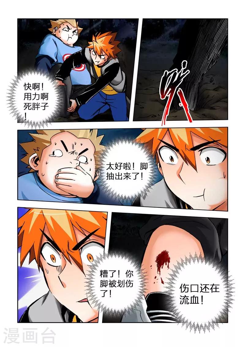第29话-第29话