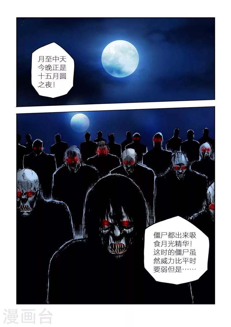 第29话-第29话