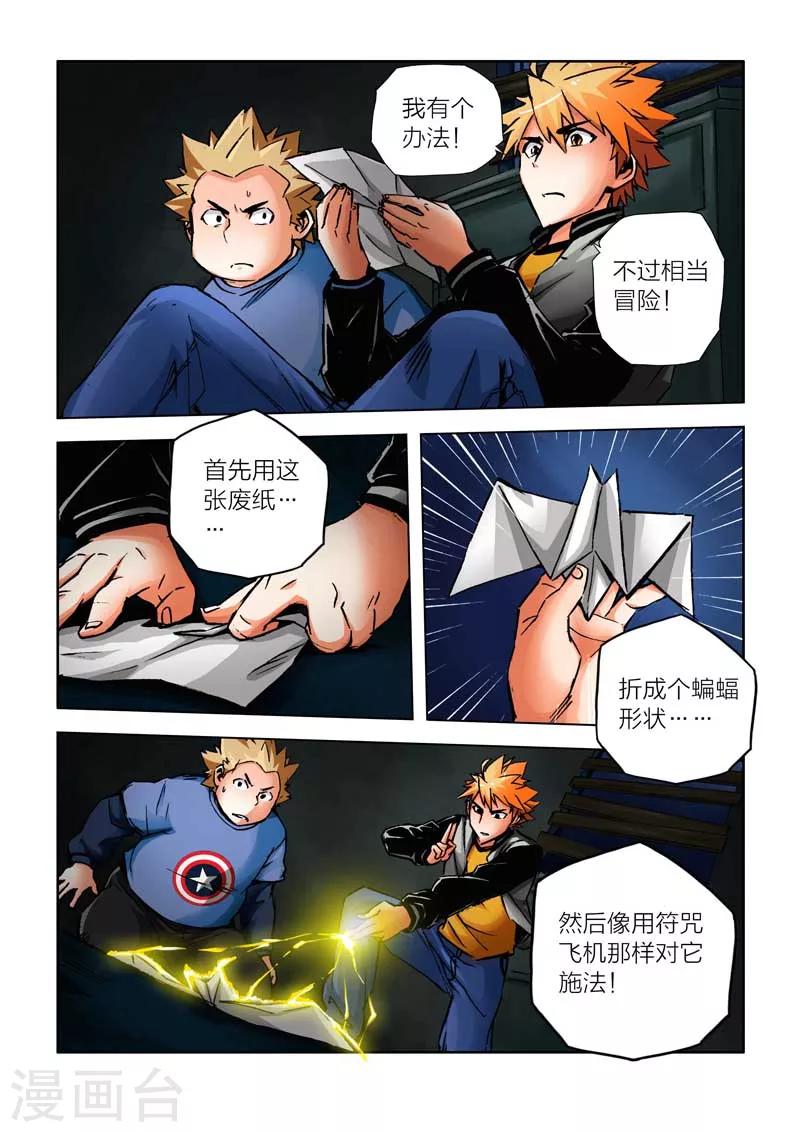 第29话-第29话