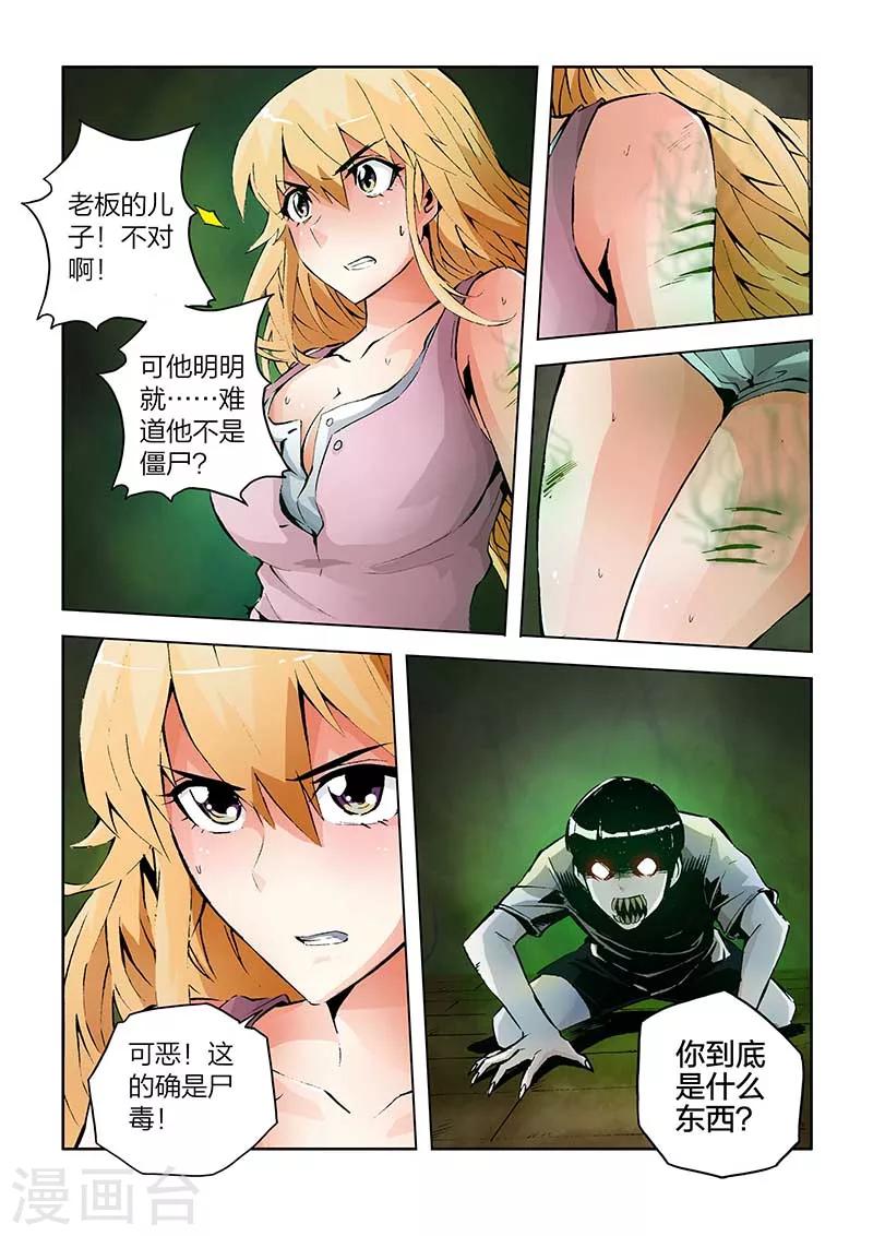 第31话-第31话