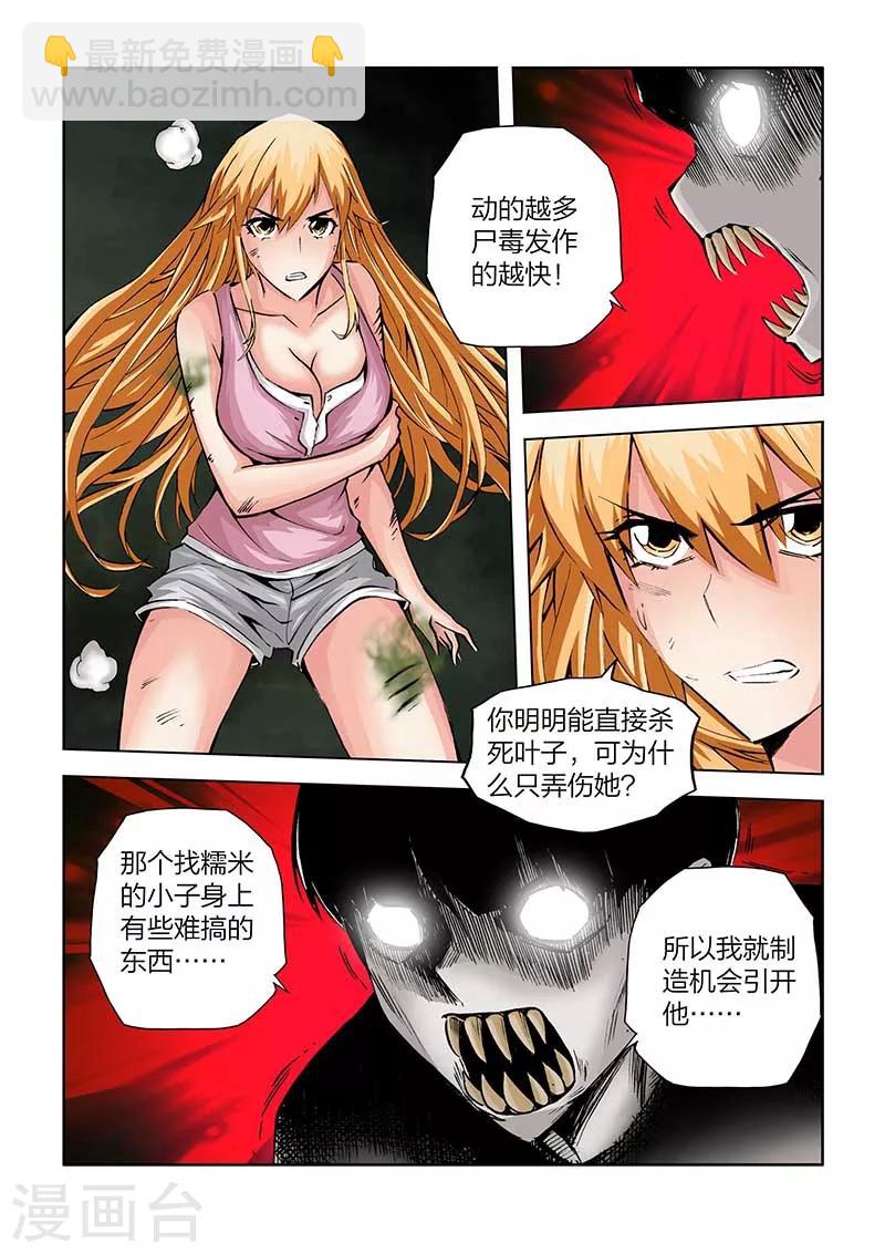 第31话-第31话