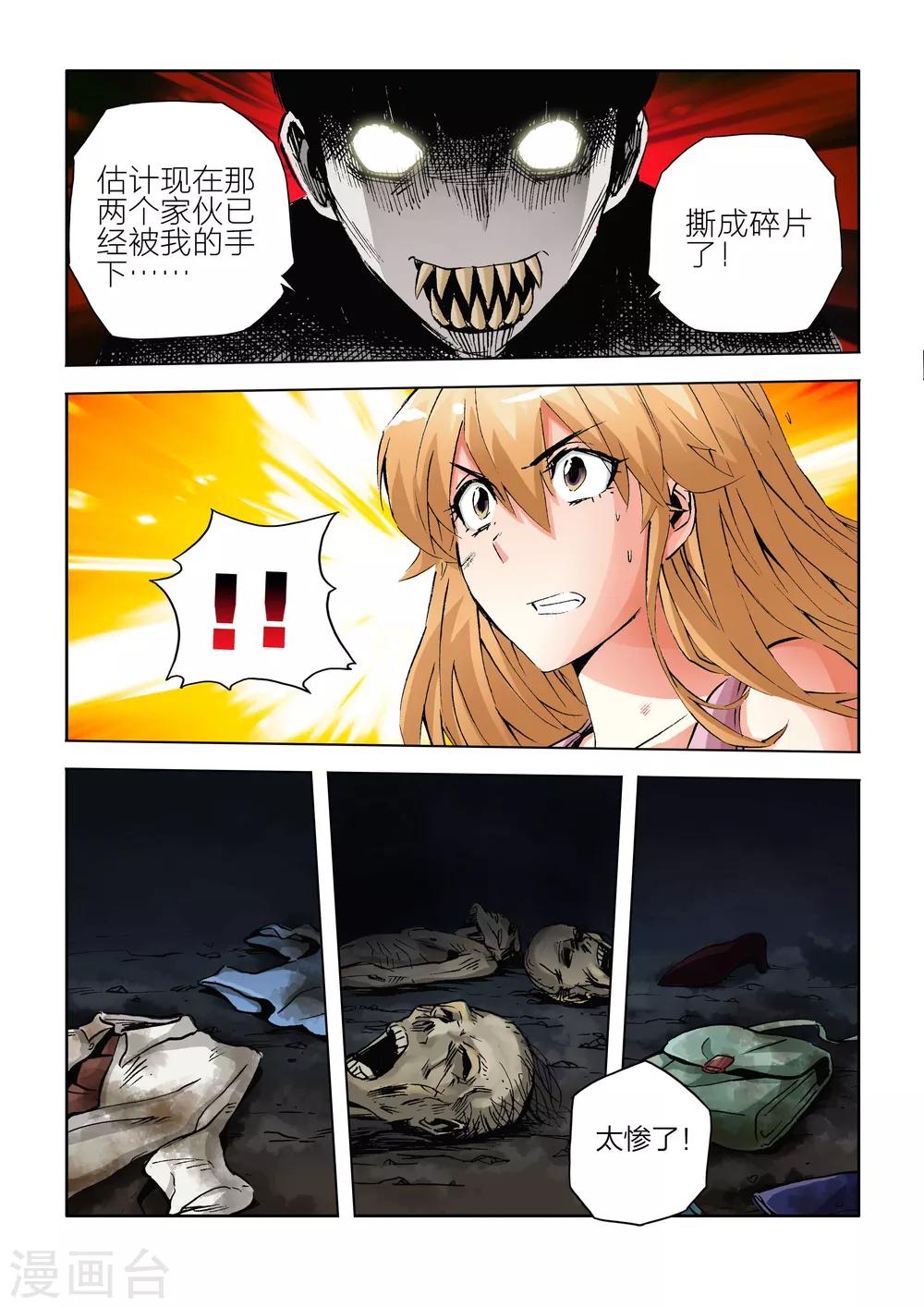 第31话-第31话