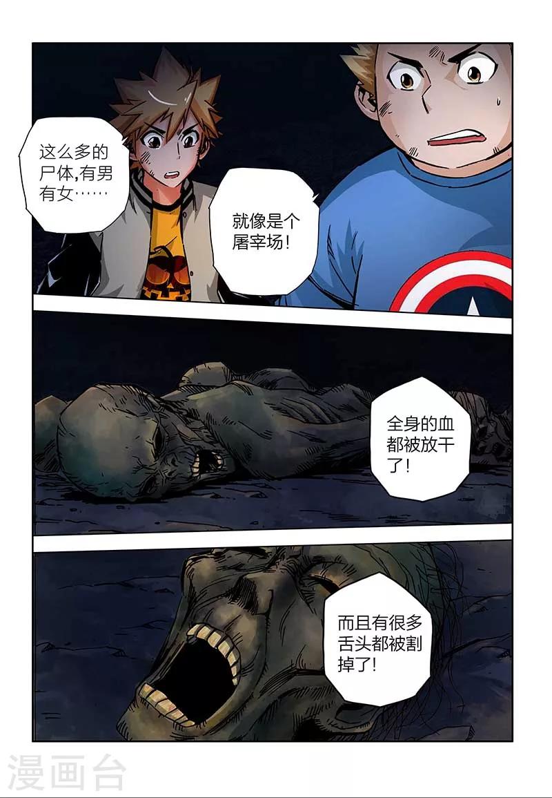 第31话-第31话