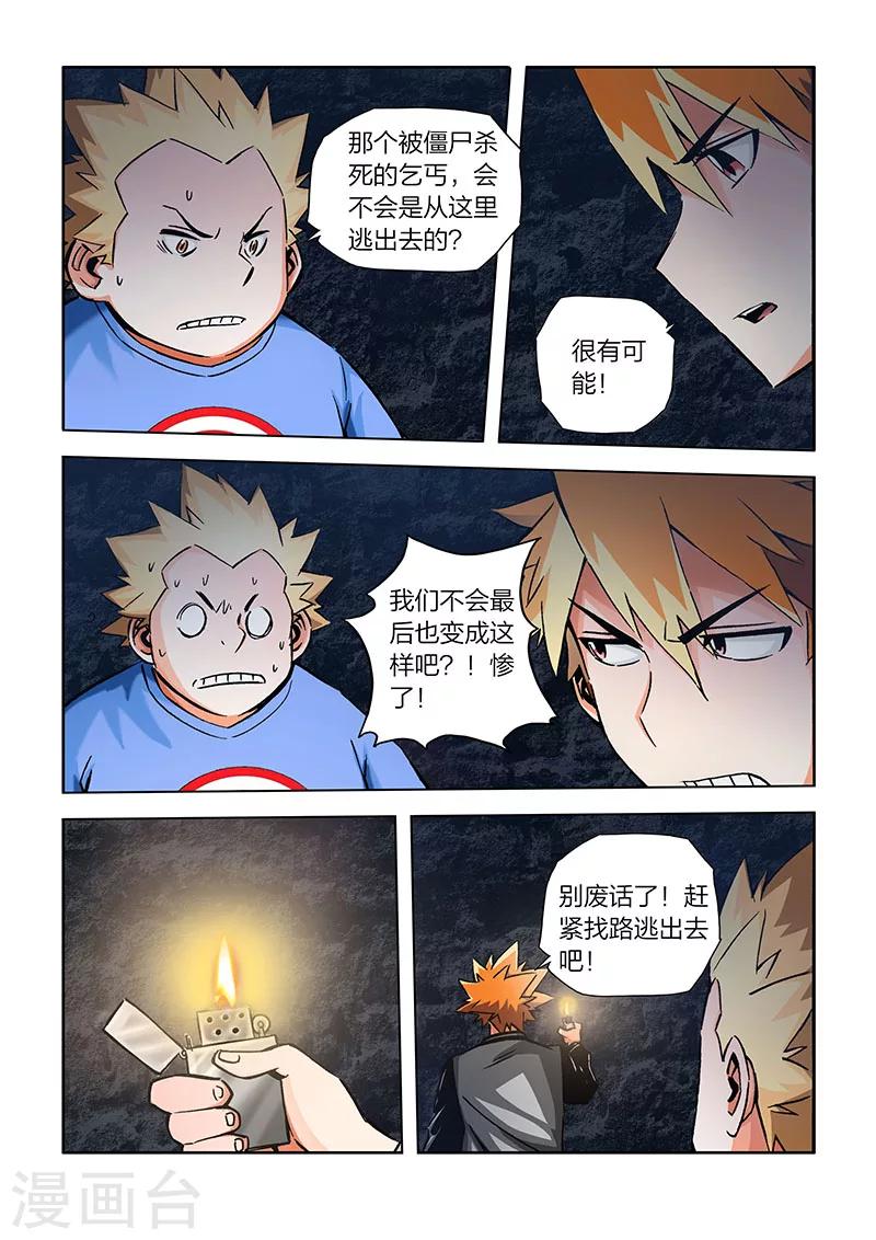 第31话-第31话