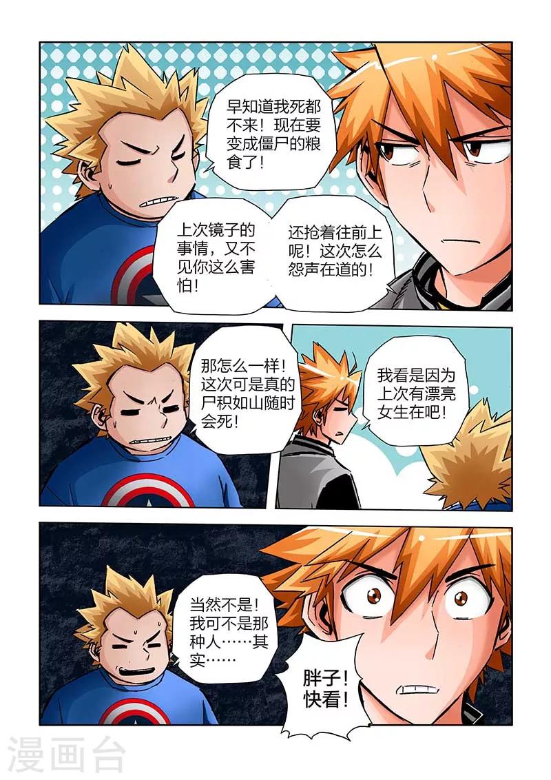 第31话-第31话
