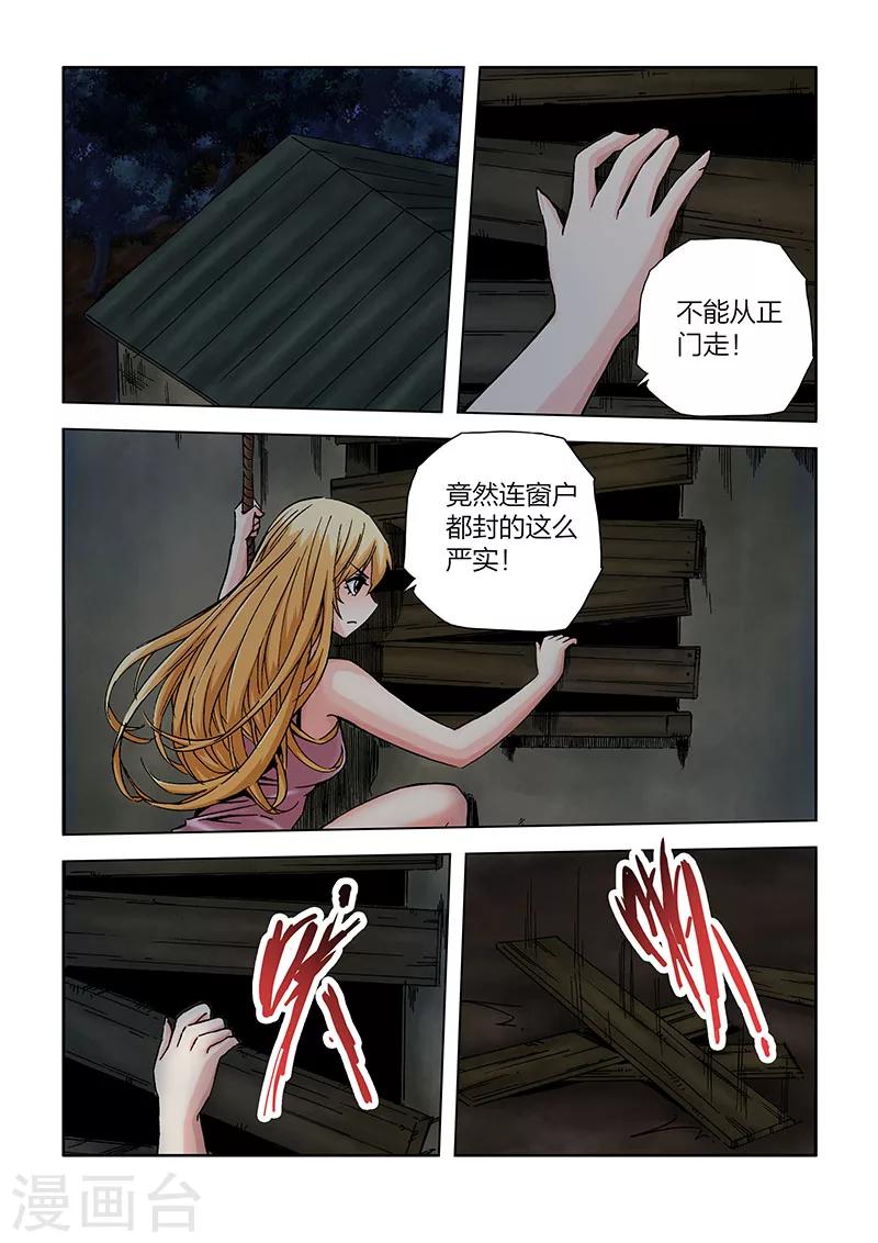 第31话-第31话