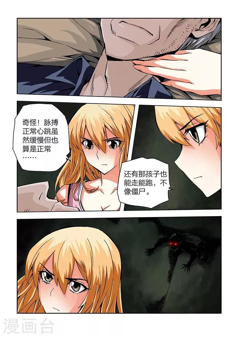 第31话-第31话