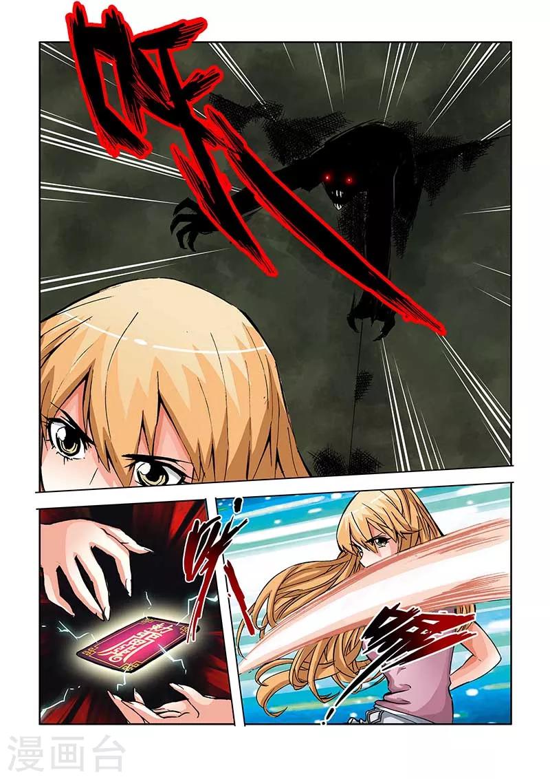 第31话-第31话