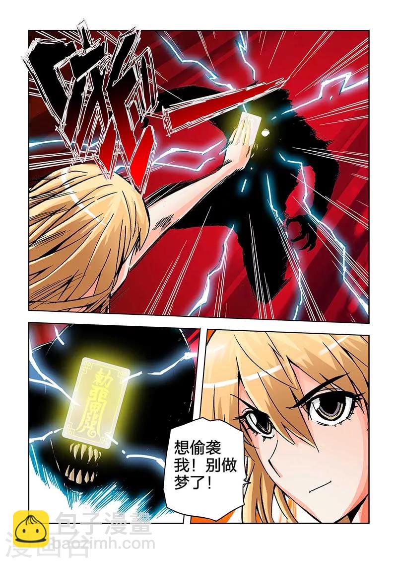 第31话-第31话
