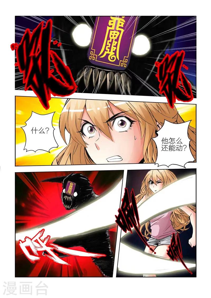 第31话-第31话