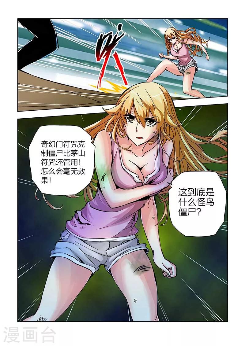 第31话-第31话