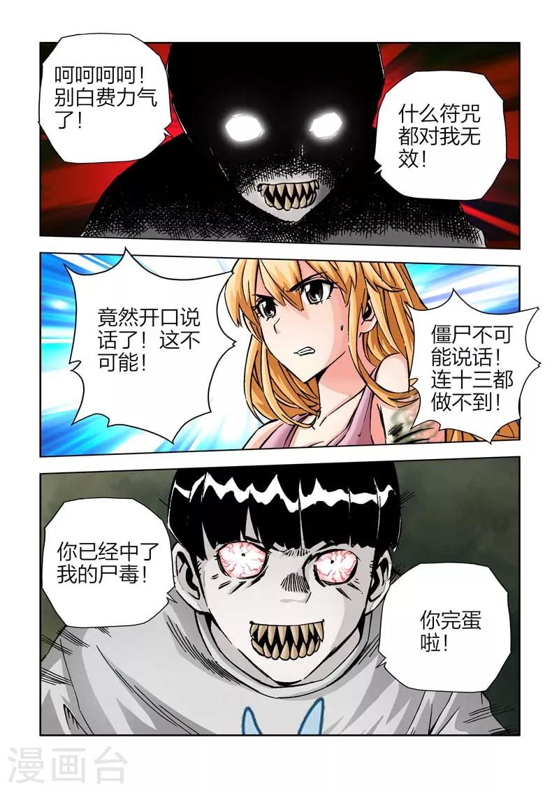 第31话-第31话