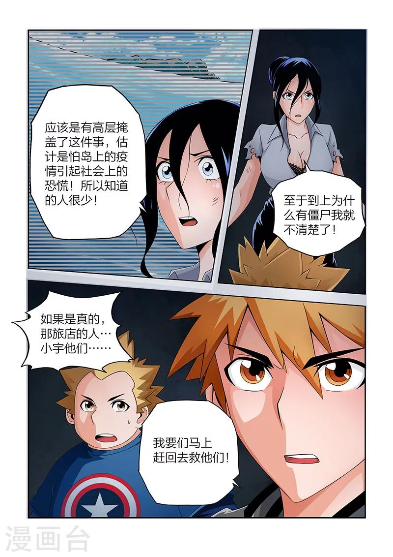 第33话-第33话