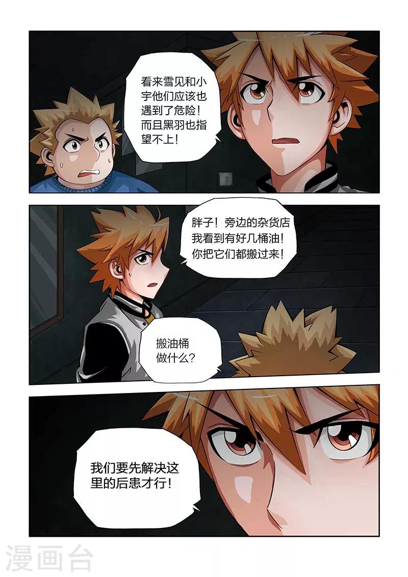 第33话-第33话
