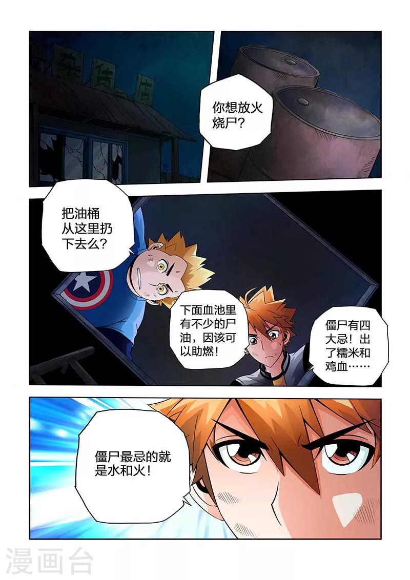 第33话-第33话