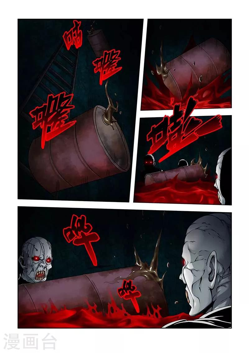 第33话-第33话