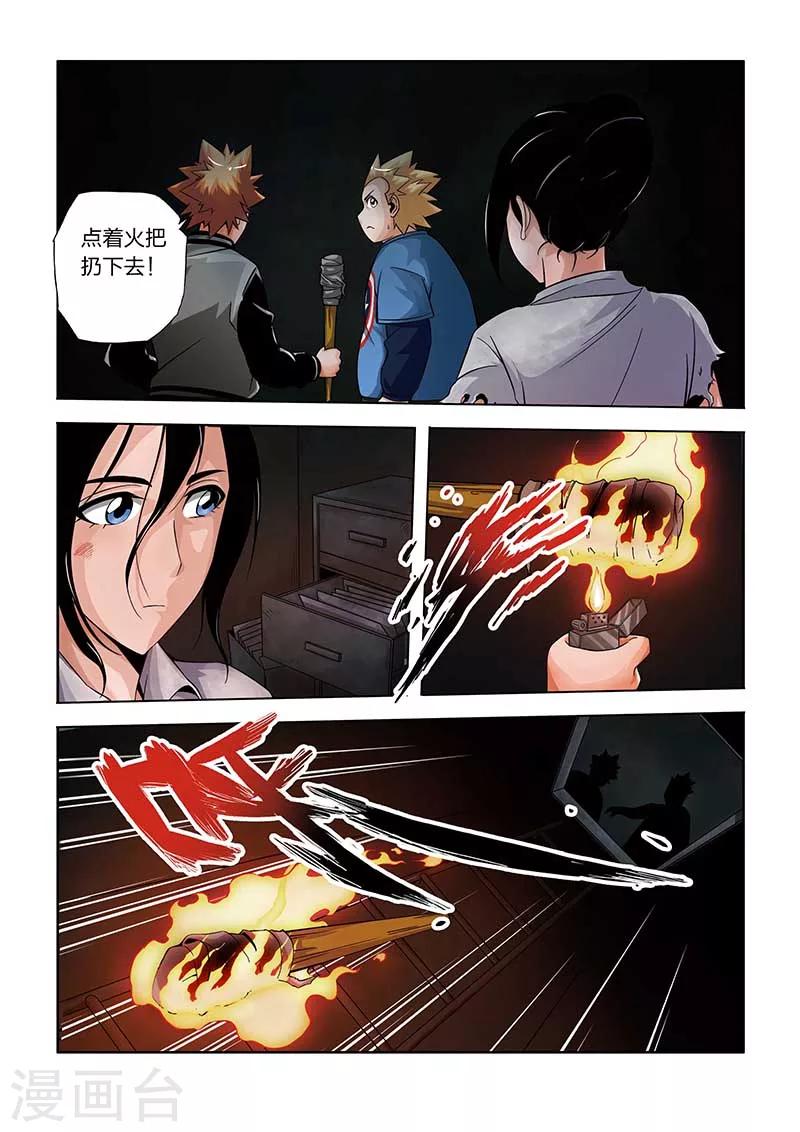 第33话-第33话