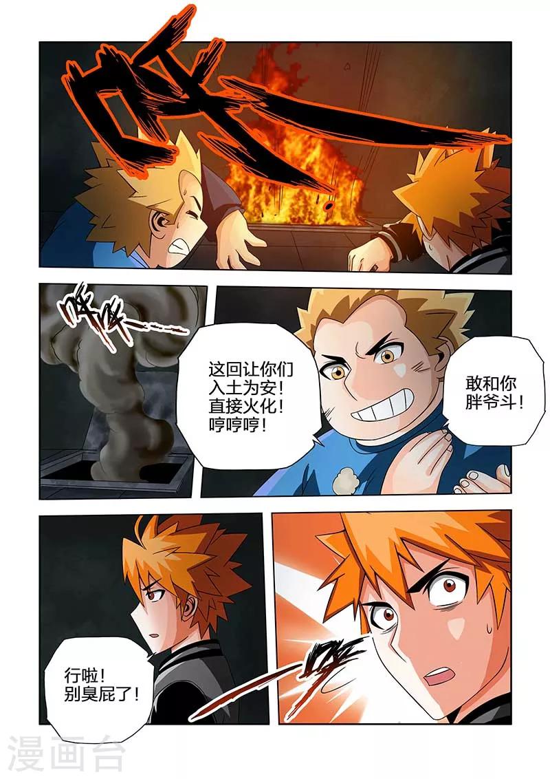 第33话-第33话