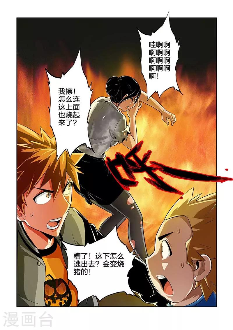 第33话-第33话