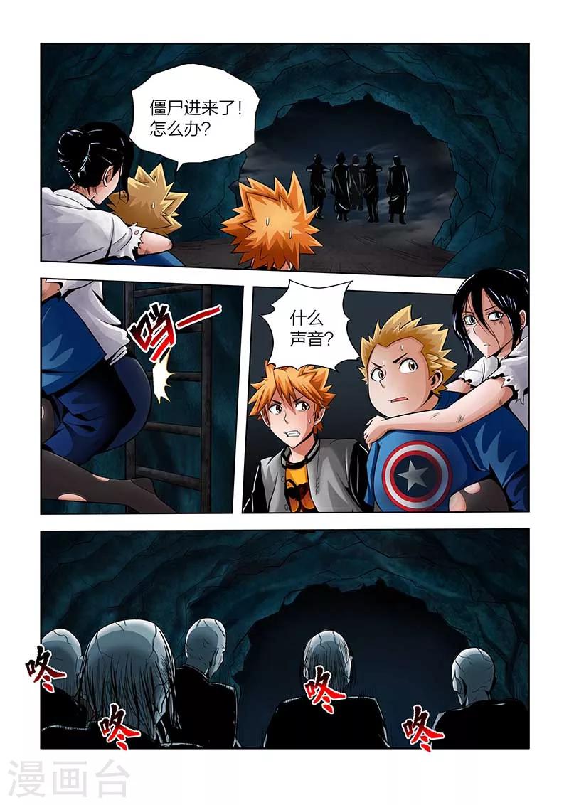 第33话-第33话