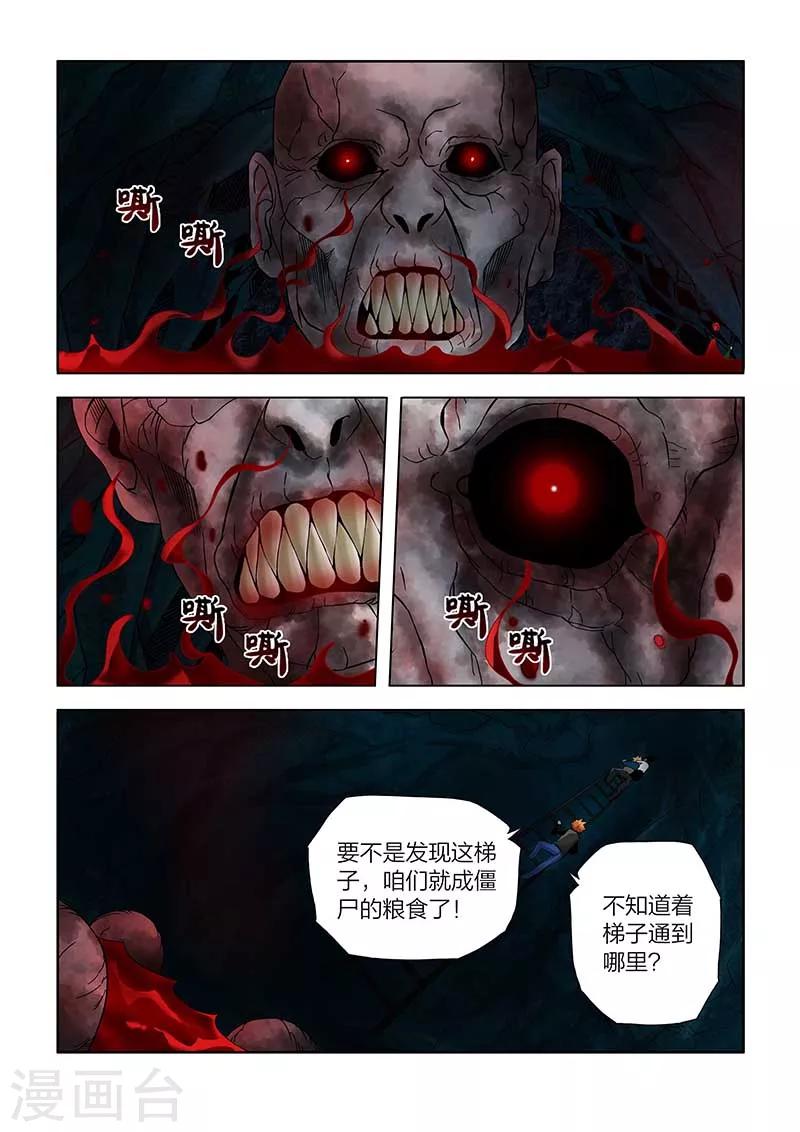 第33话-第33话